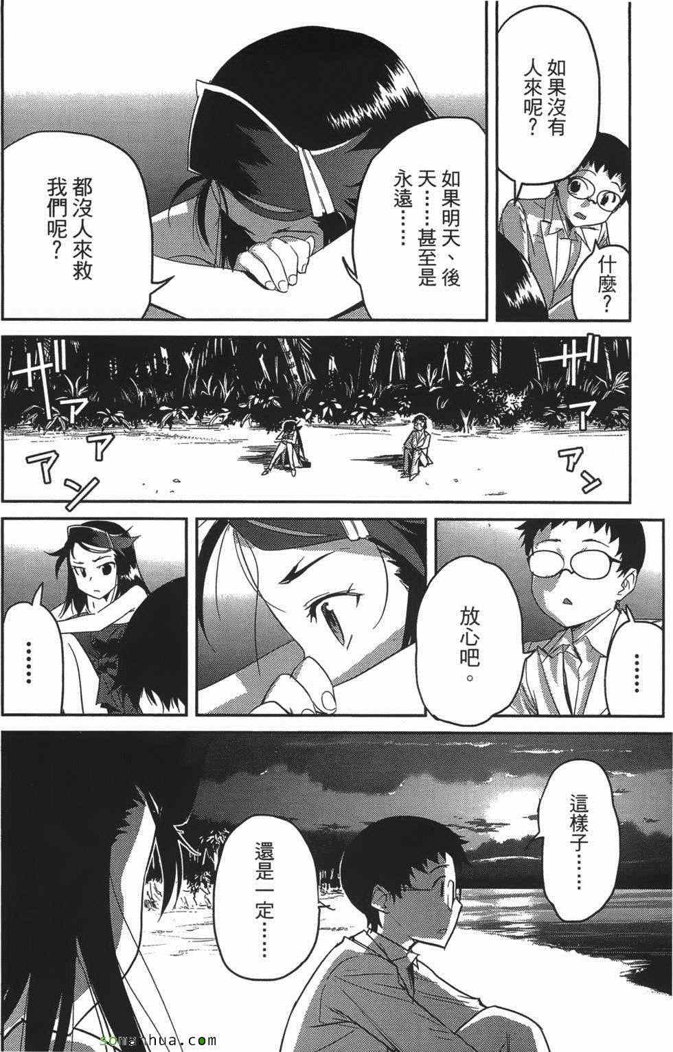 《超S未婚妻》漫画 07卷