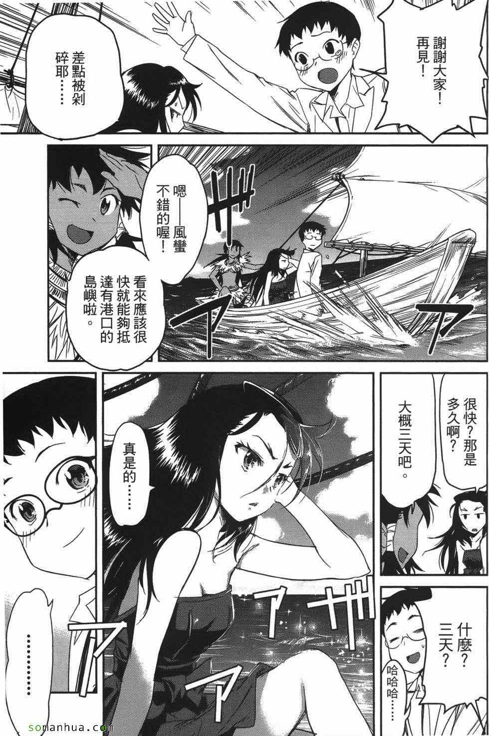 《超S未婚妻》漫画 07卷