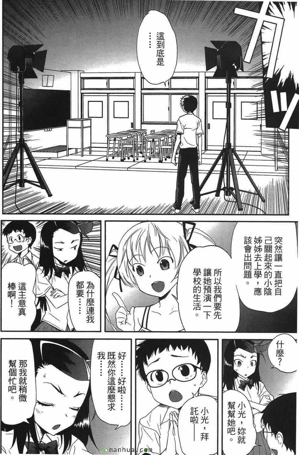 《超S未婚妻》漫画 07卷