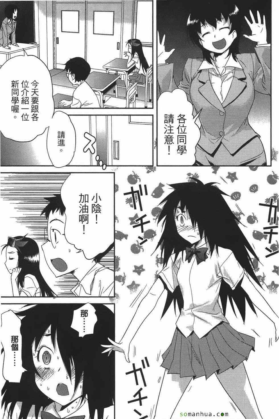 《超S未婚妻》漫画 07卷