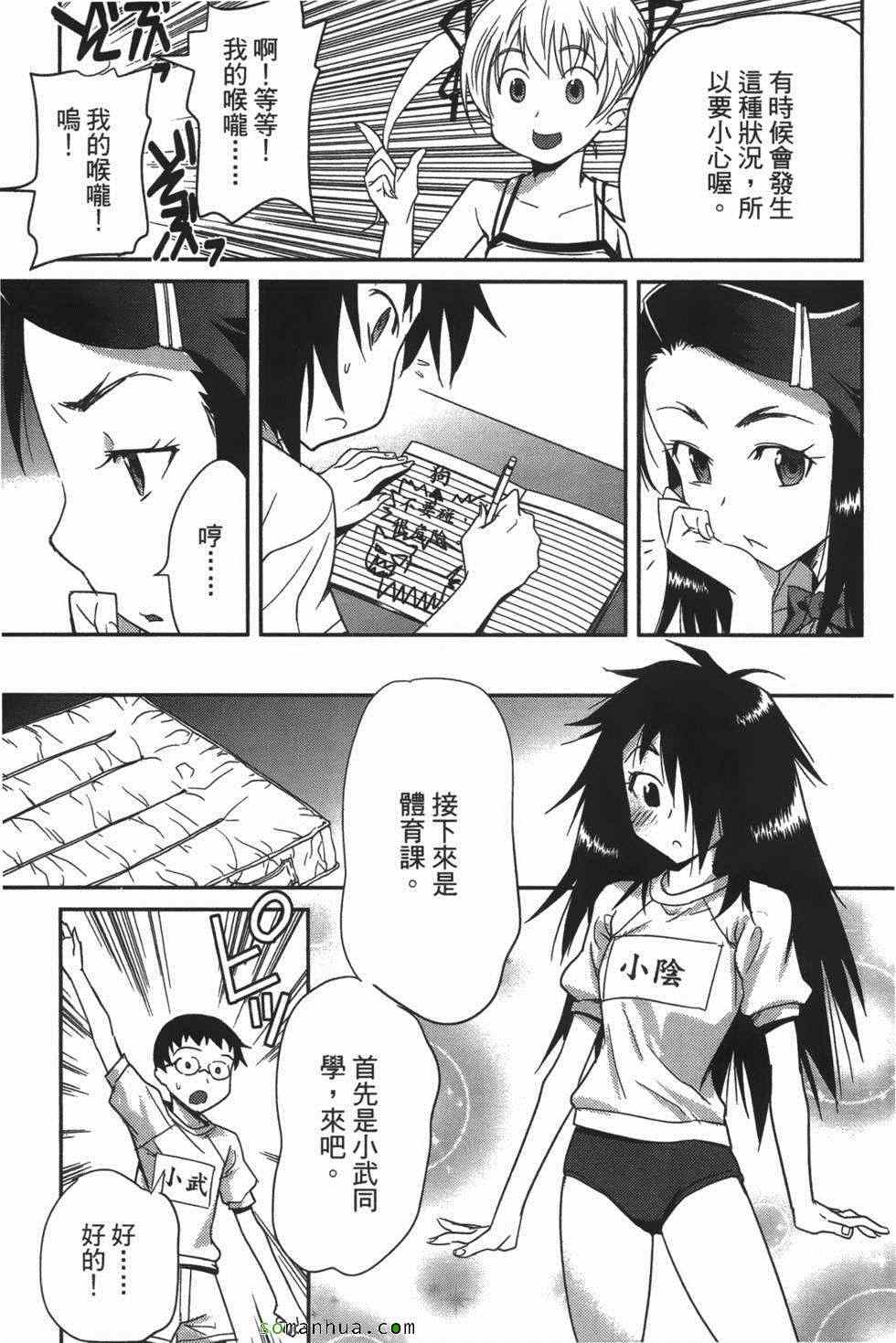 《超S未婚妻》漫画 07卷