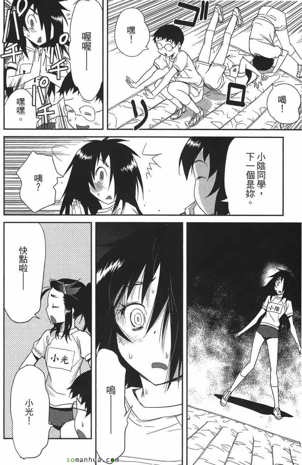 《超S未婚妻》漫画 07卷