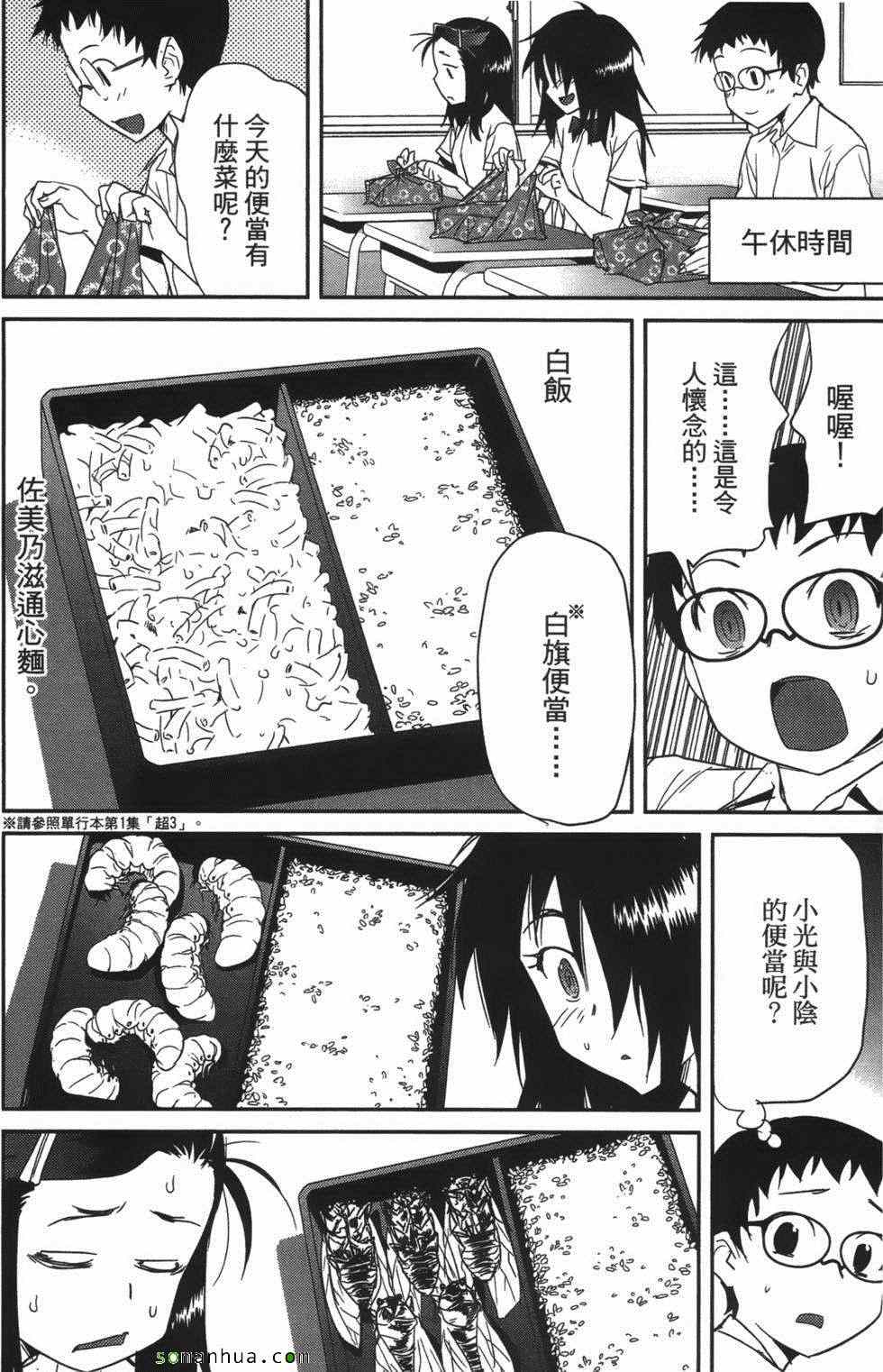 《超S未婚妻》漫画 07卷