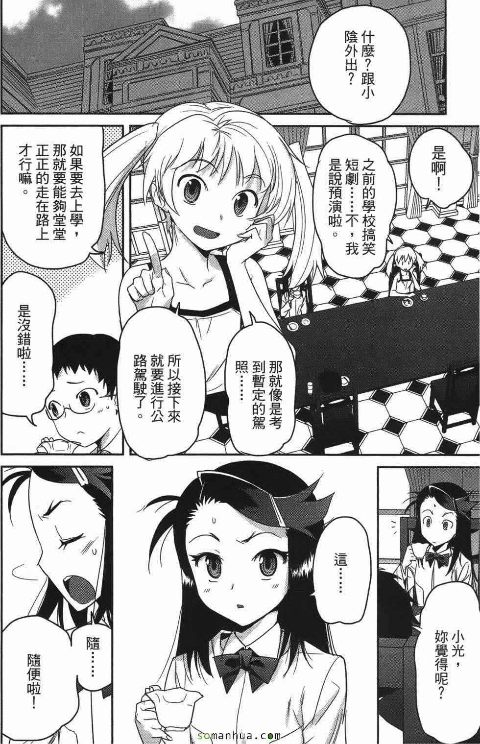 《超S未婚妻》漫画 07卷