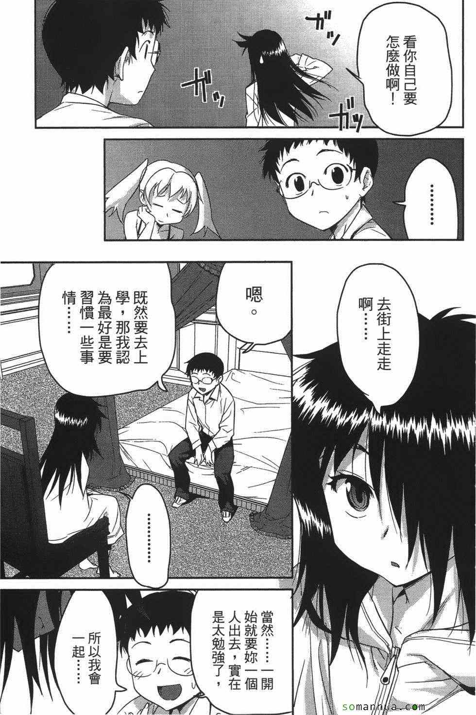 《超S未婚妻》漫画 07卷