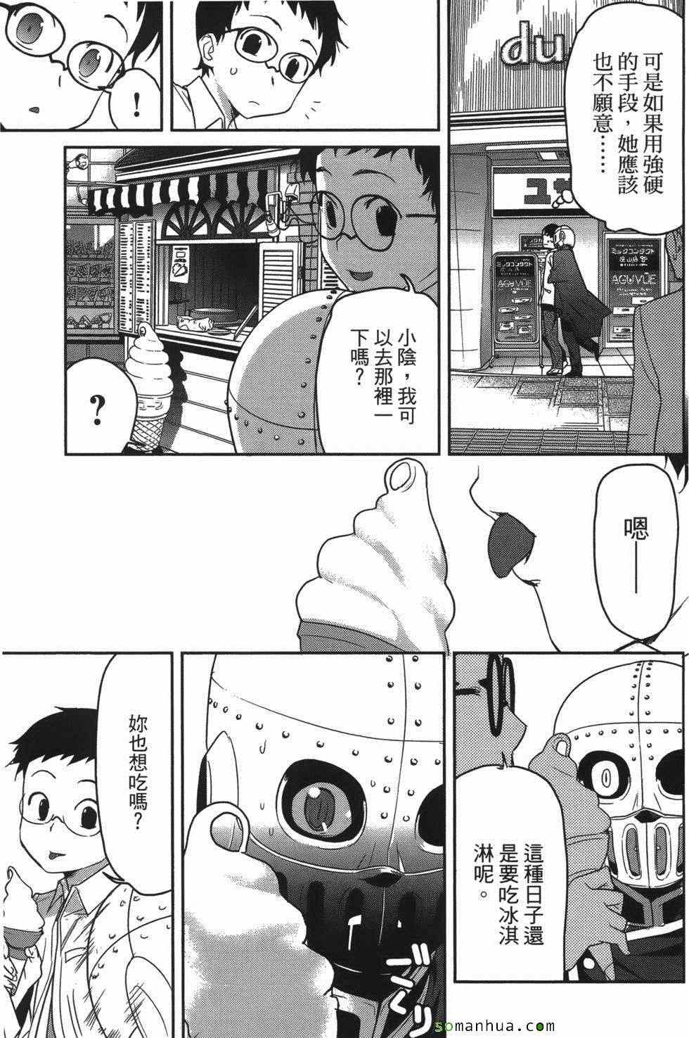 《超S未婚妻》漫画 07卷