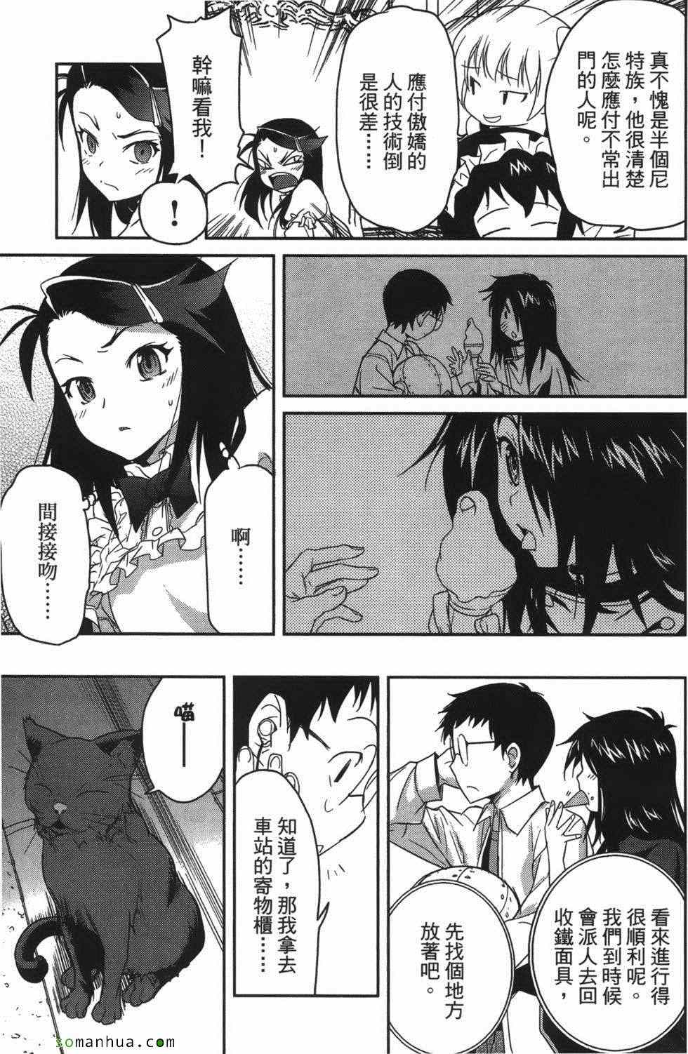 《超S未婚妻》漫画 07卷