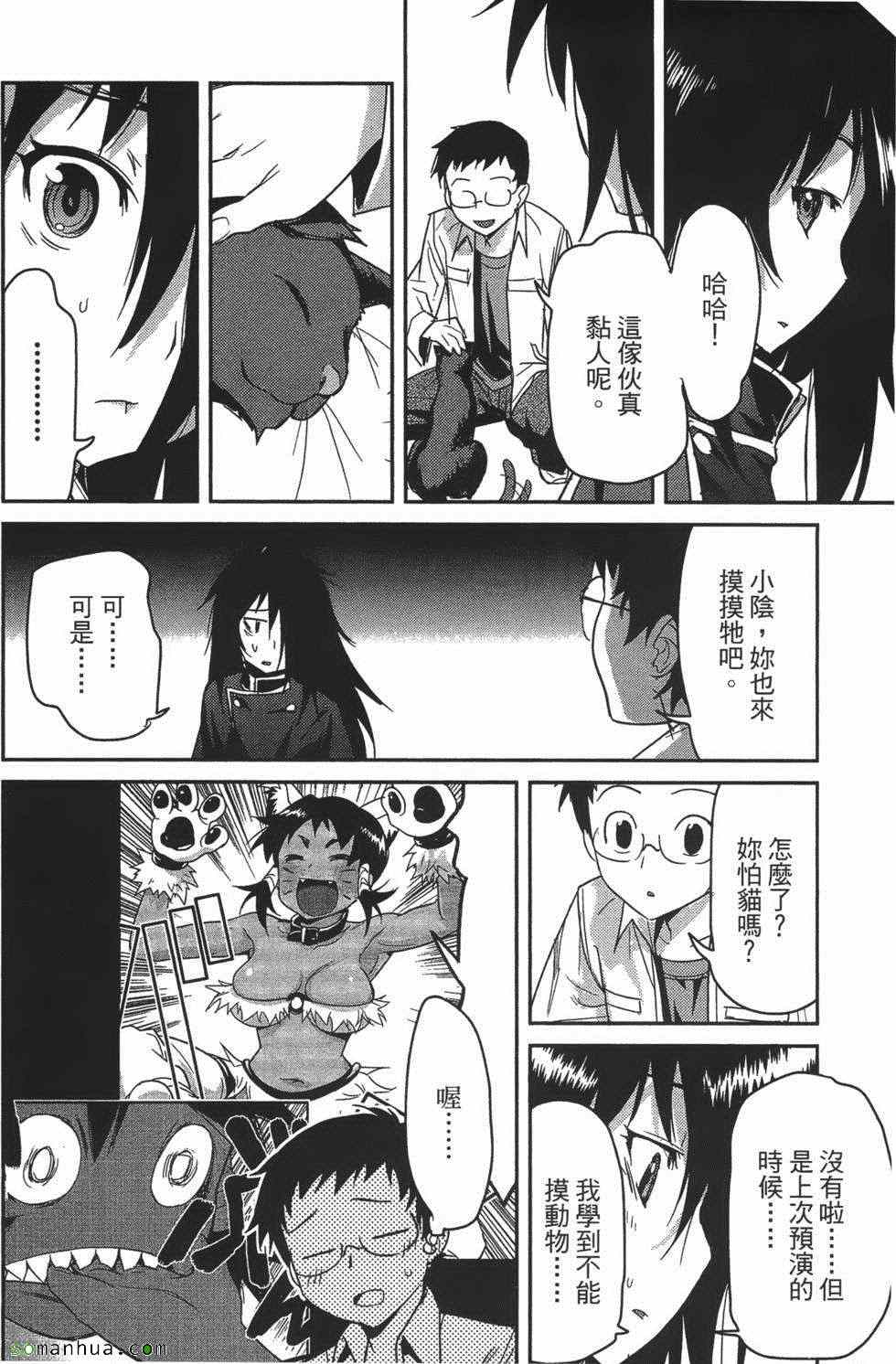 《超S未婚妻》漫画 07卷