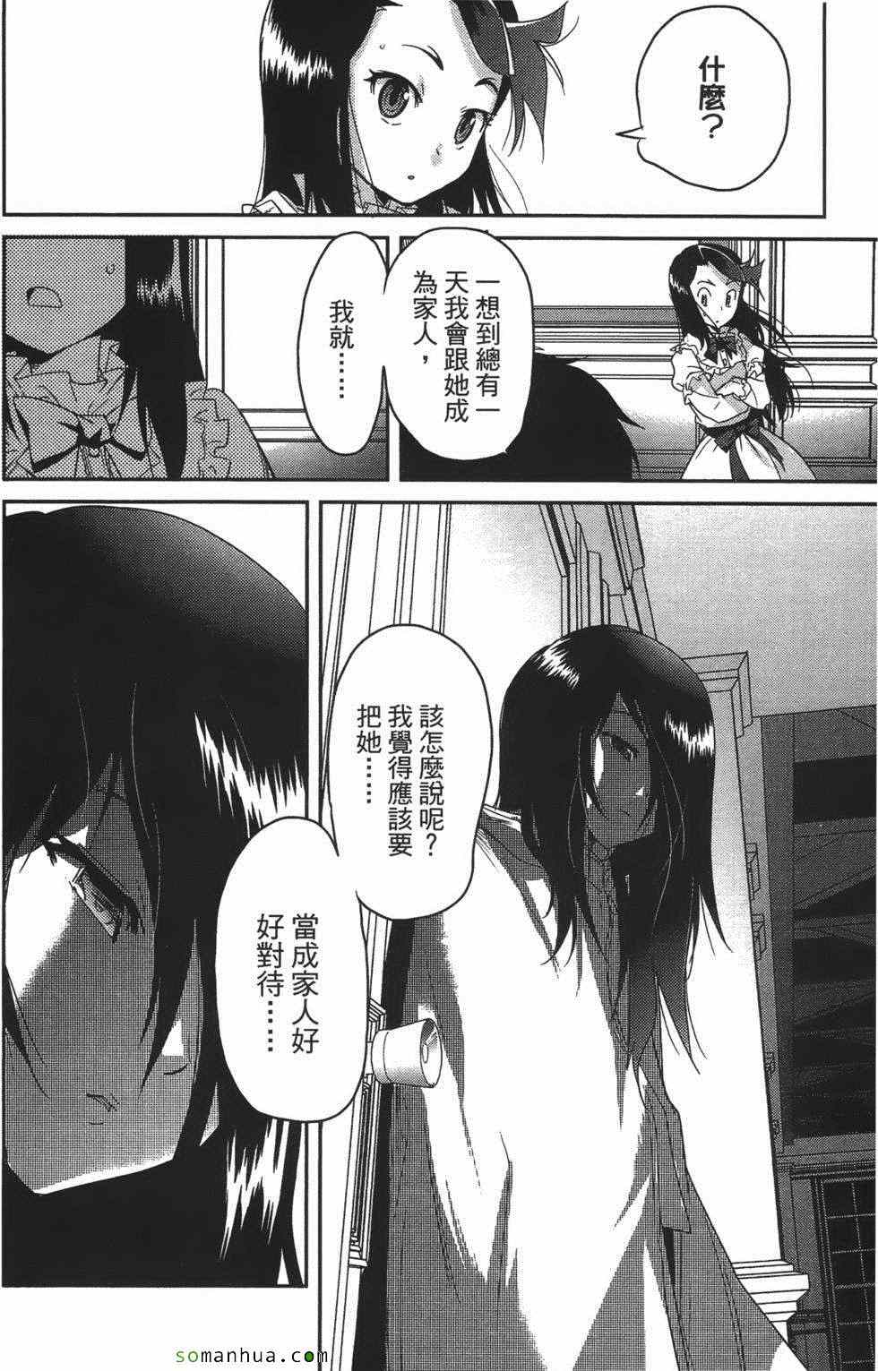 《超S未婚妻》漫画 07卷