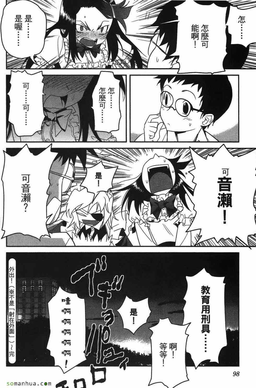 《超S未婚妻》漫画 07卷