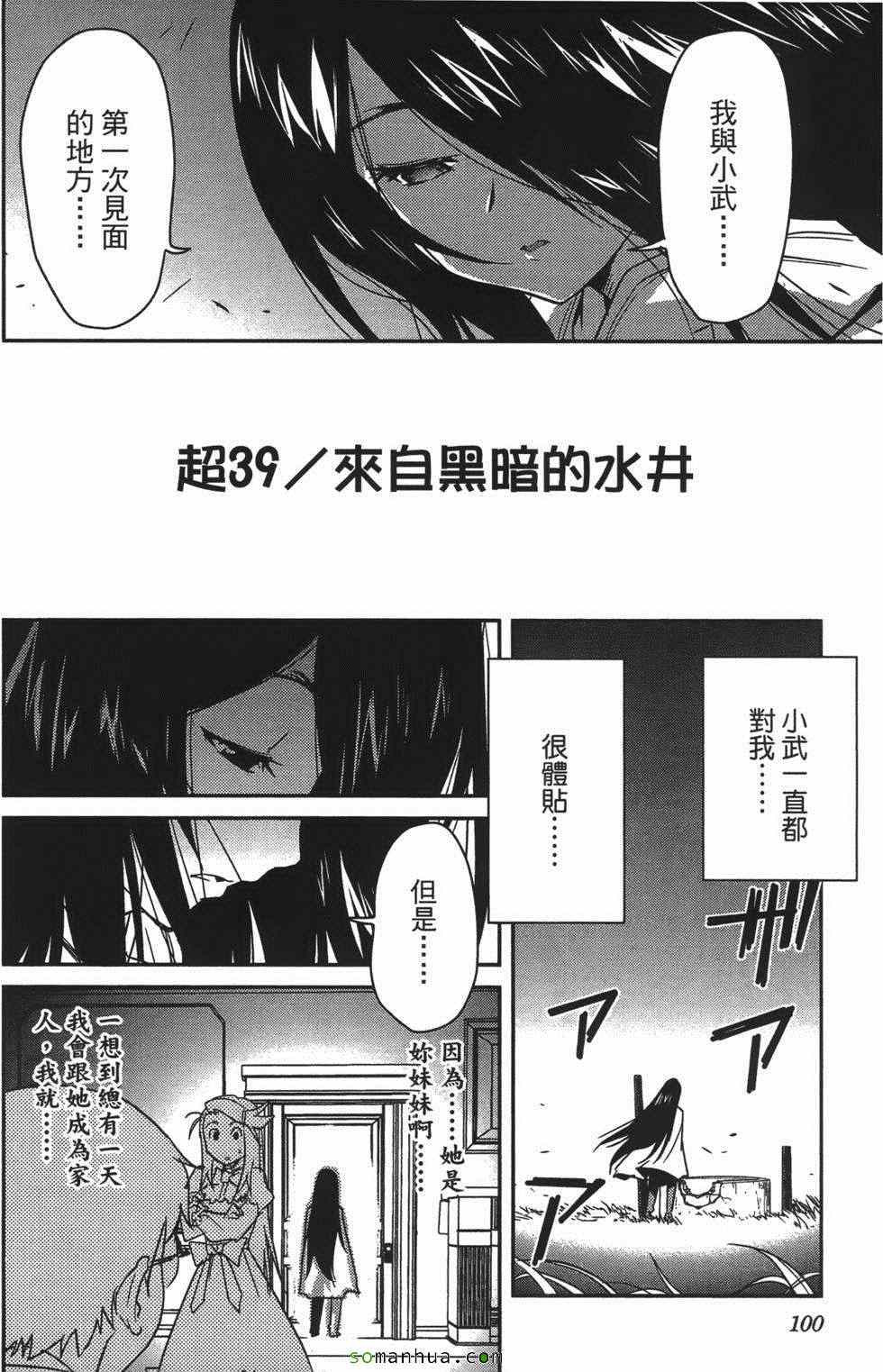 《超S未婚妻》漫画 07卷