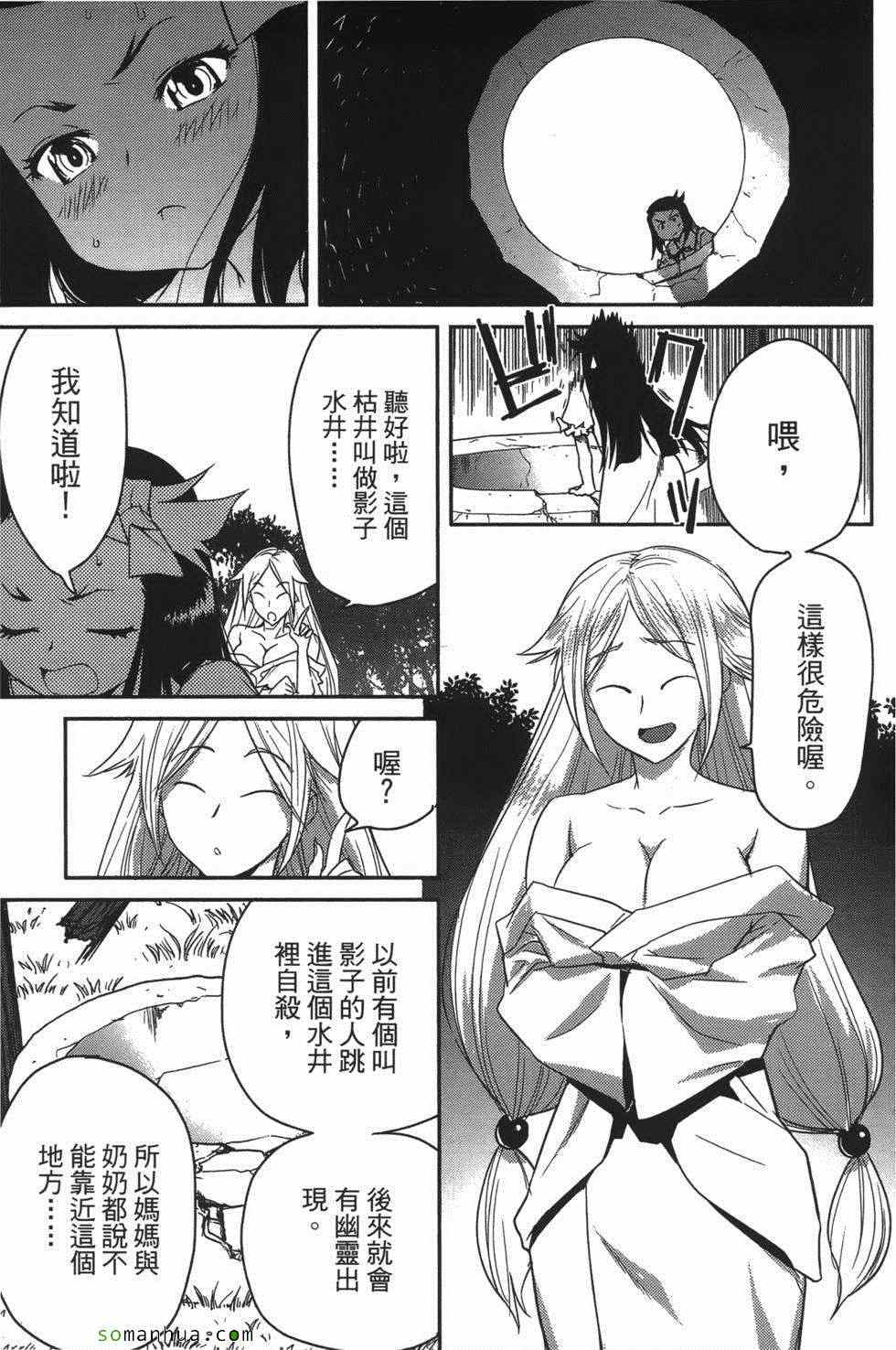 《超S未婚妻》漫画 07卷