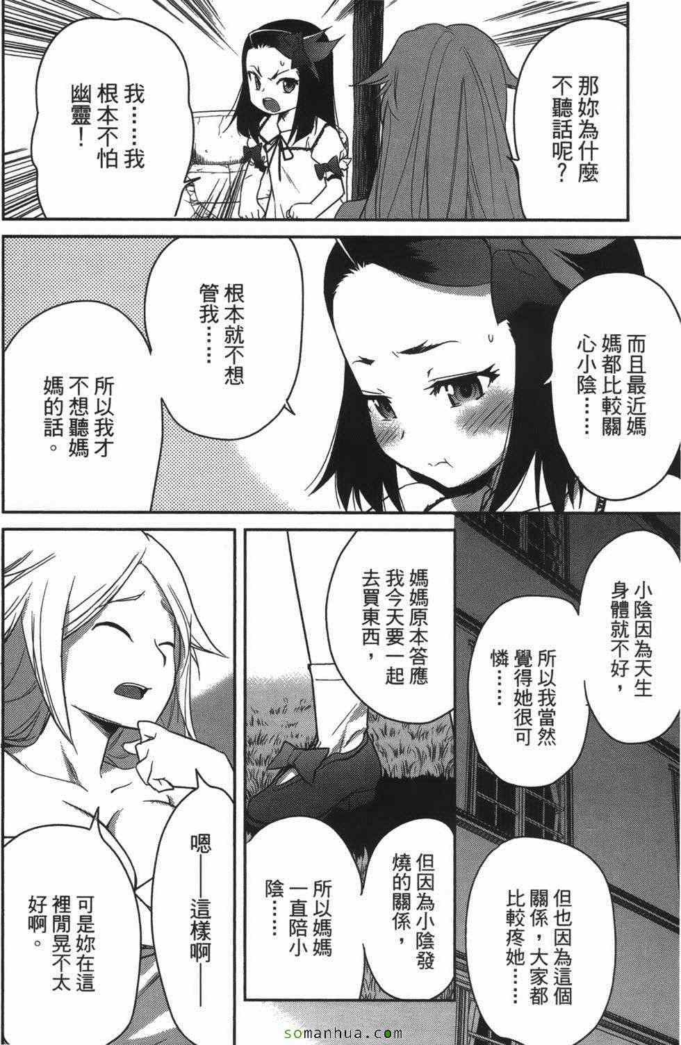 《超S未婚妻》漫画 07卷