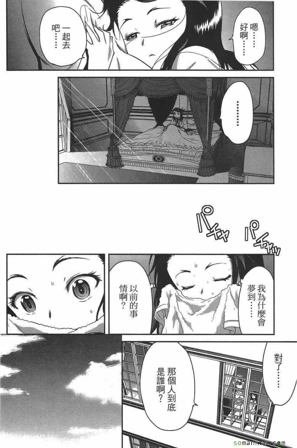 《超S未婚妻》漫画 07卷