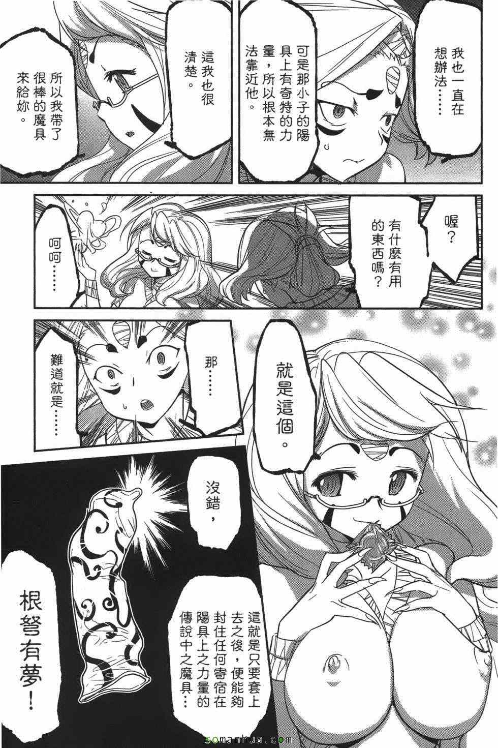 《超S未婚妻》漫画 07卷