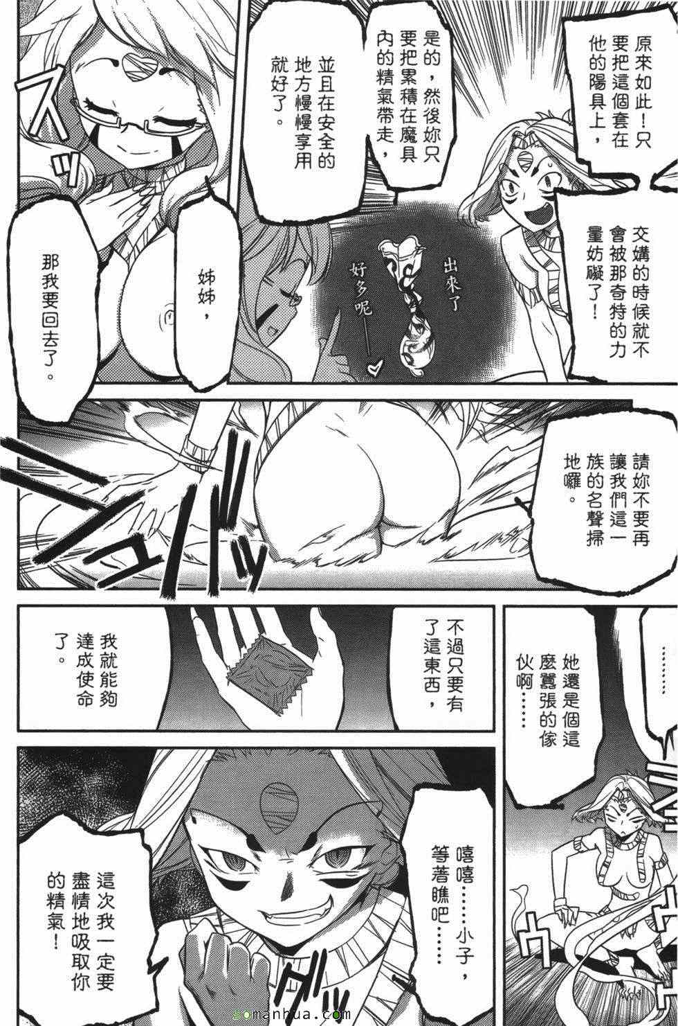 《超S未婚妻》漫画 07卷