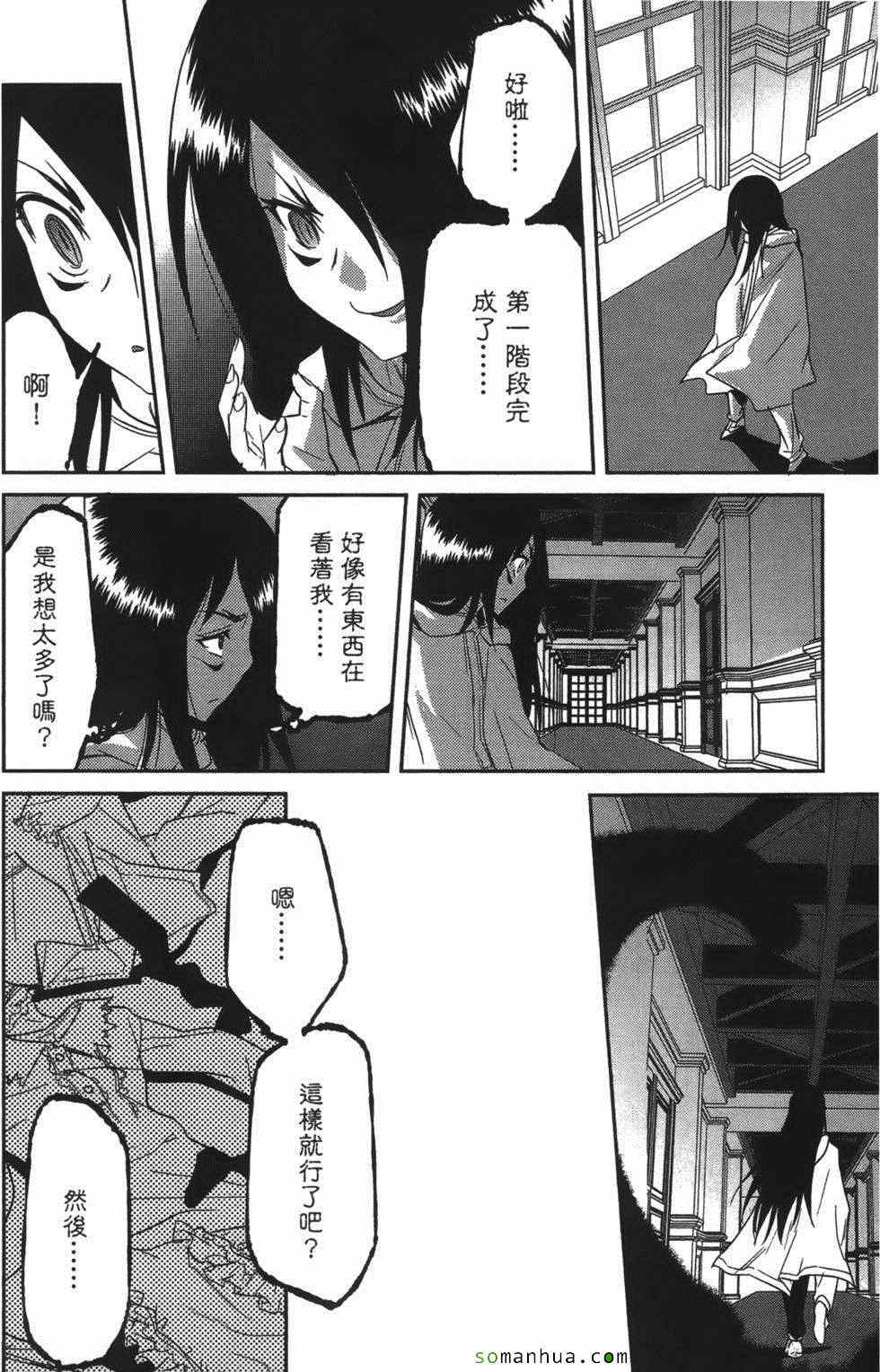 《超S未婚妻》漫画 07卷