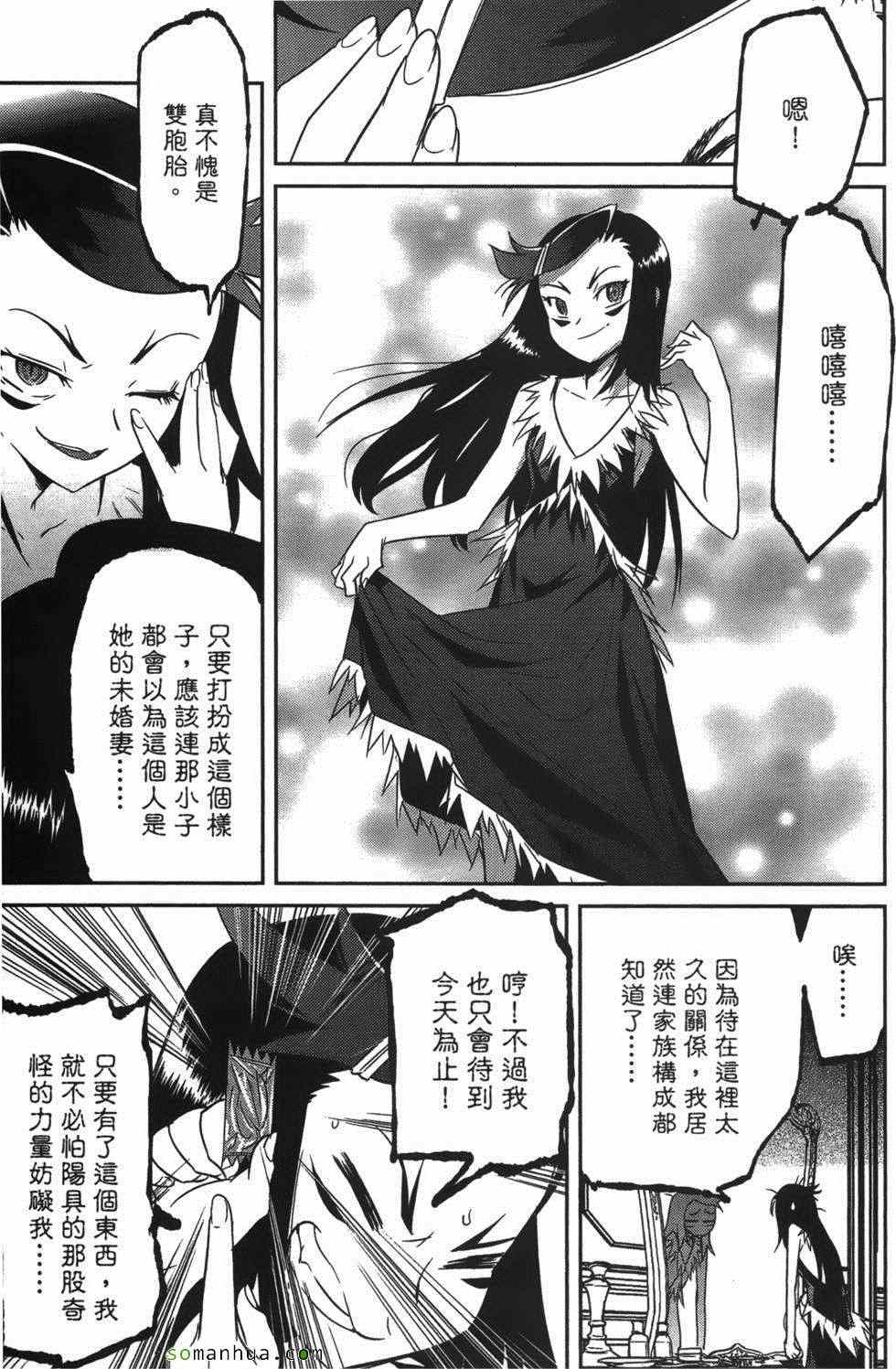 《超S未婚妻》漫画 07卷