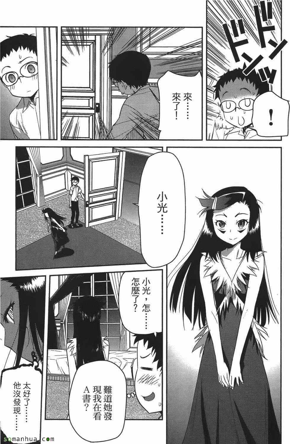 《超S未婚妻》漫画 07卷