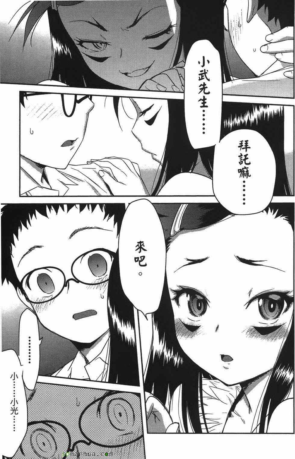 《超S未婚妻》漫画 07卷