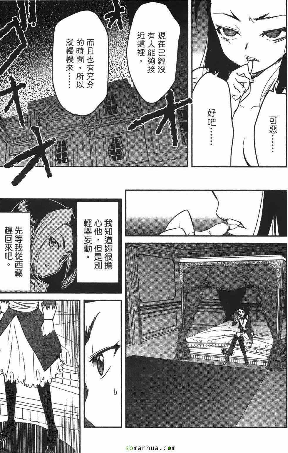 《超S未婚妻》漫画 07卷