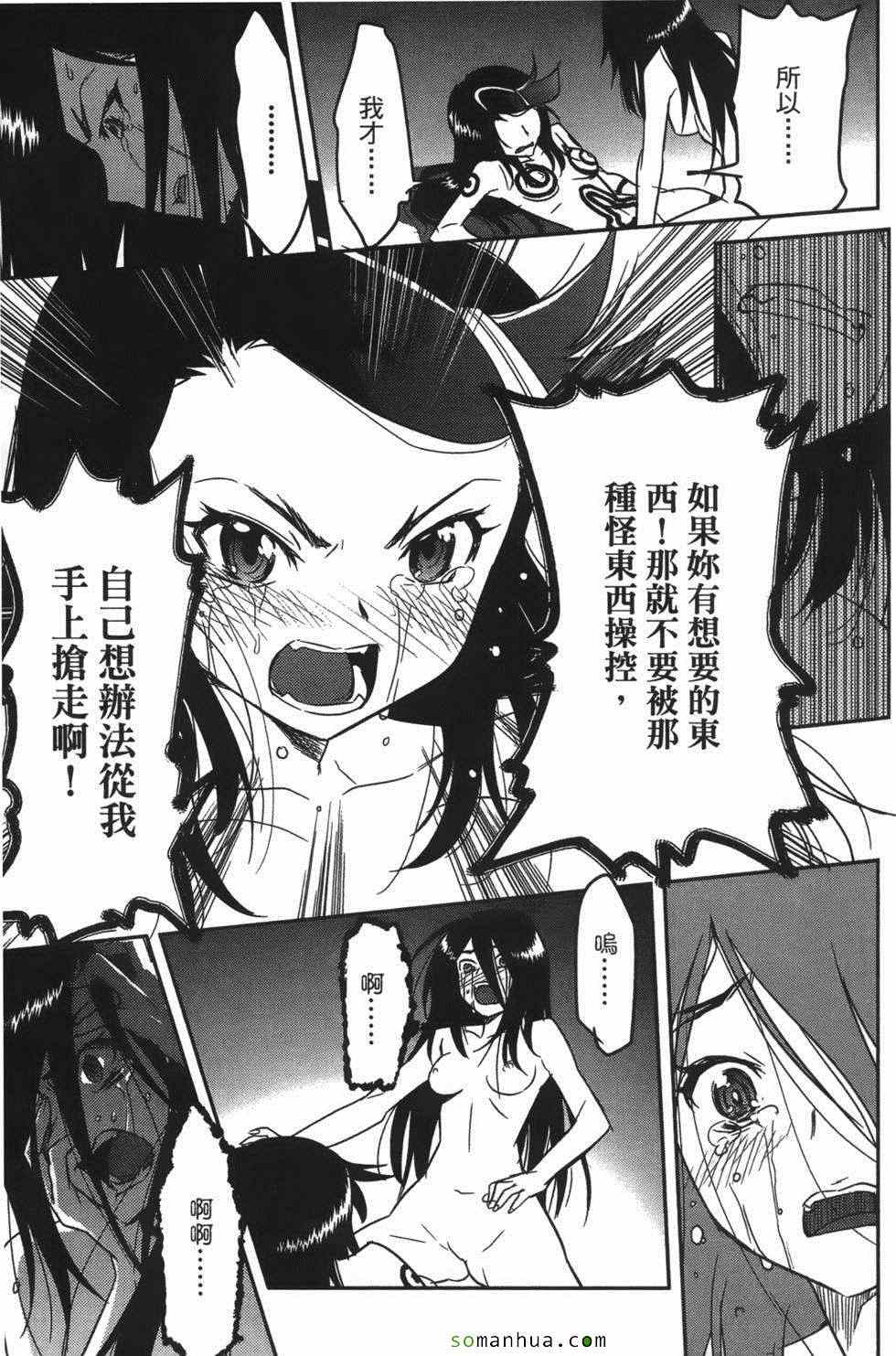 《超S未婚妻》漫画 07卷