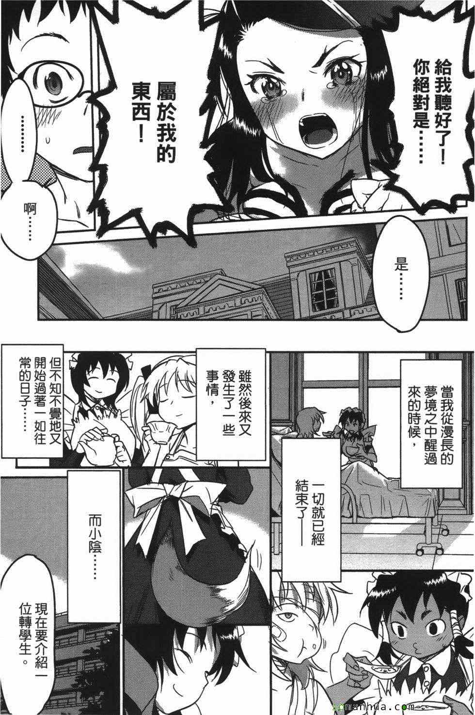 《超S未婚妻》漫画 07卷