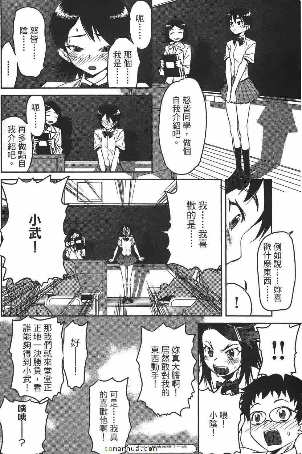 《超S未婚妻》漫画 07卷