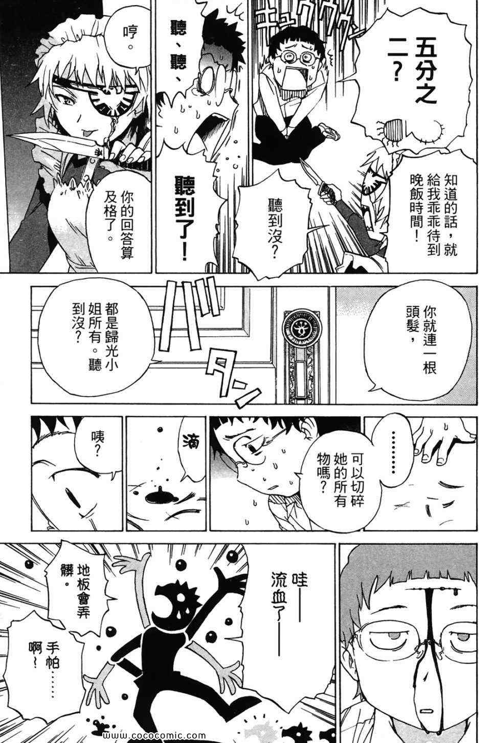 《超S未婚妻》漫画 01卷