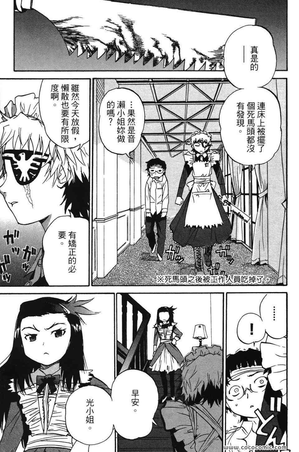 《超S未婚妻》漫画 01卷