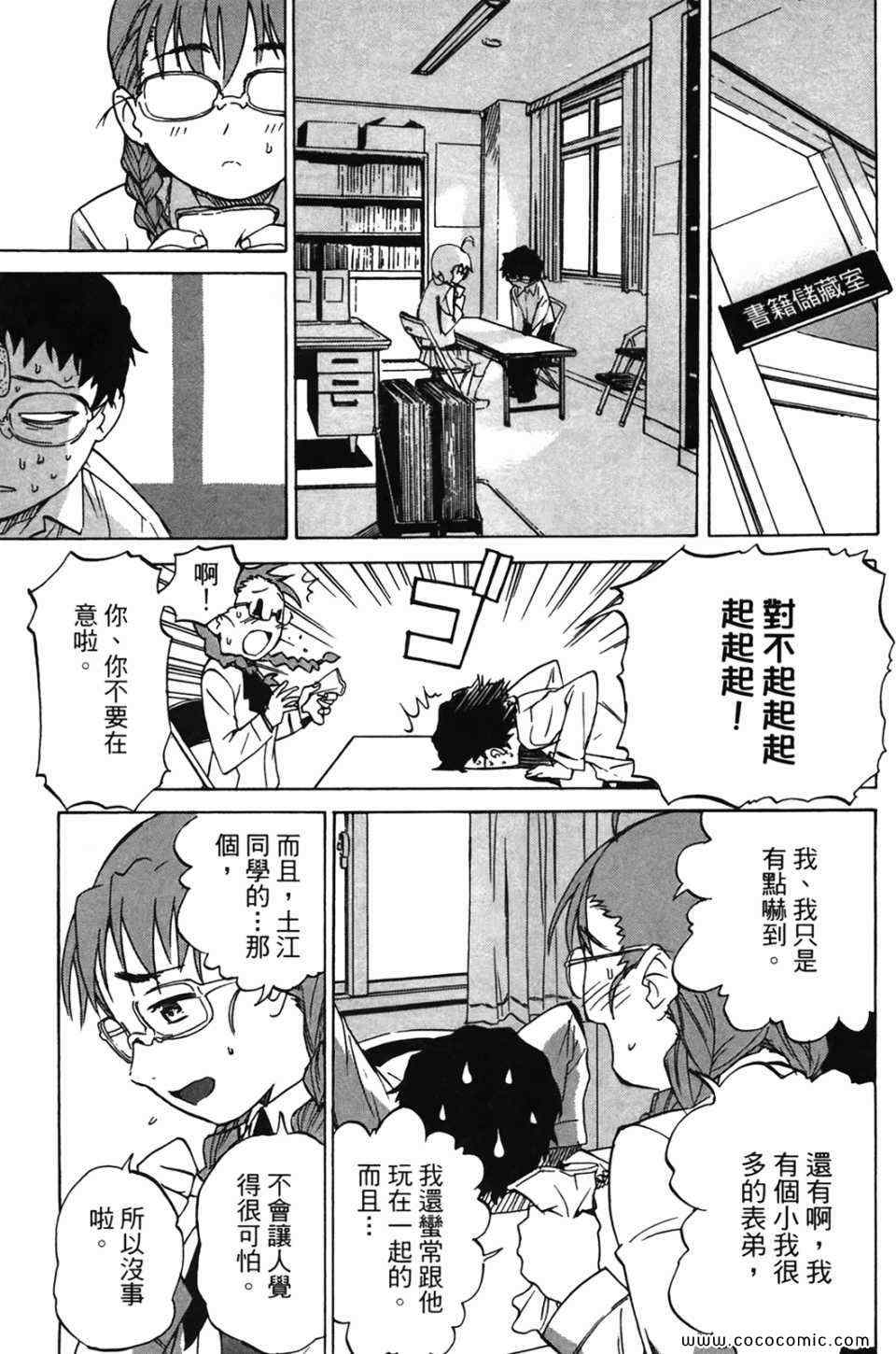 《超S未婚妻》漫画 01卷