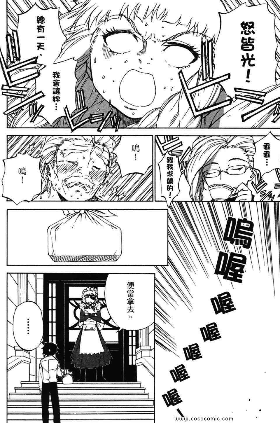 《超S未婚妻》漫画 01卷