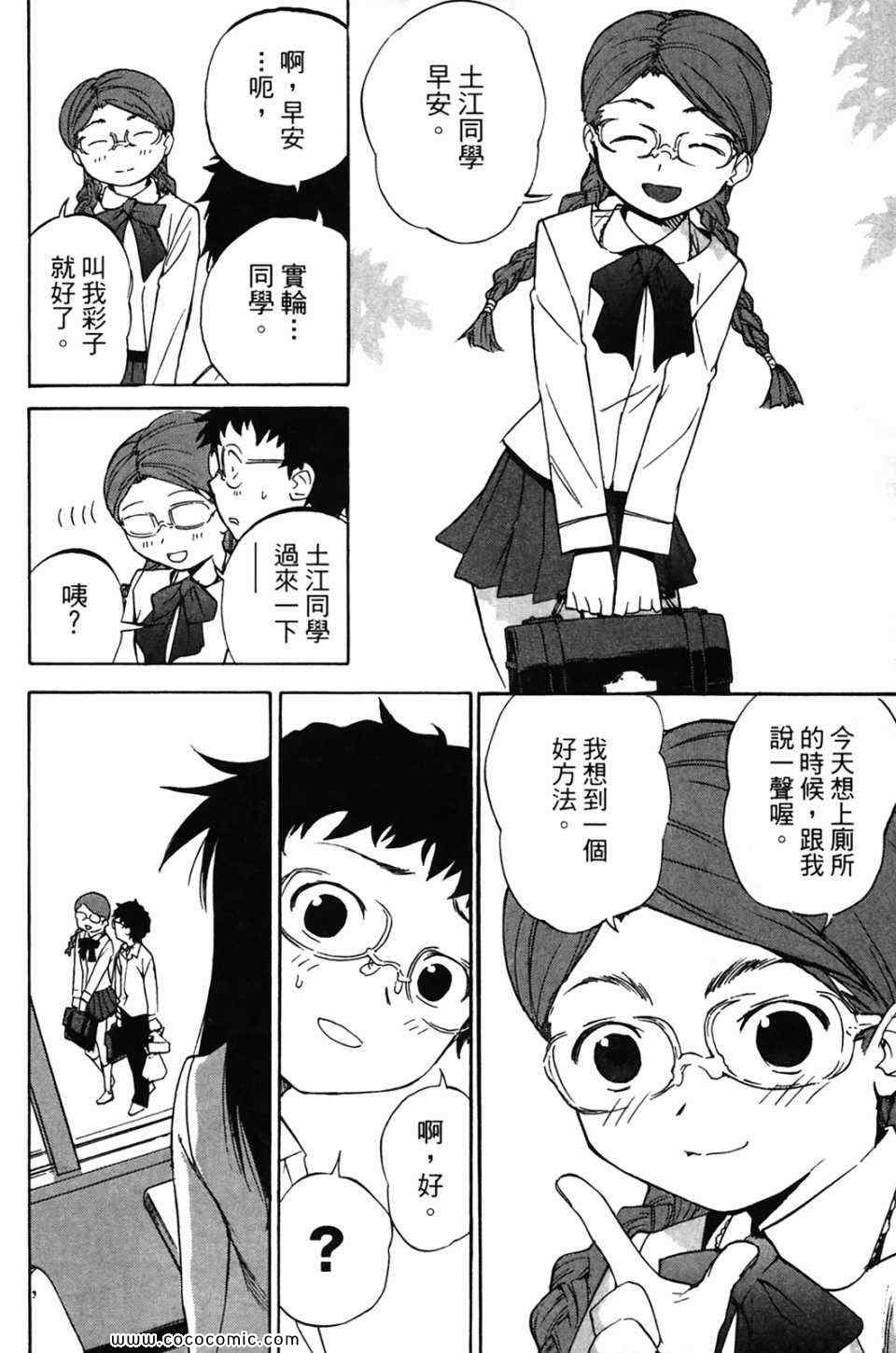 《超S未婚妻》漫画 01卷