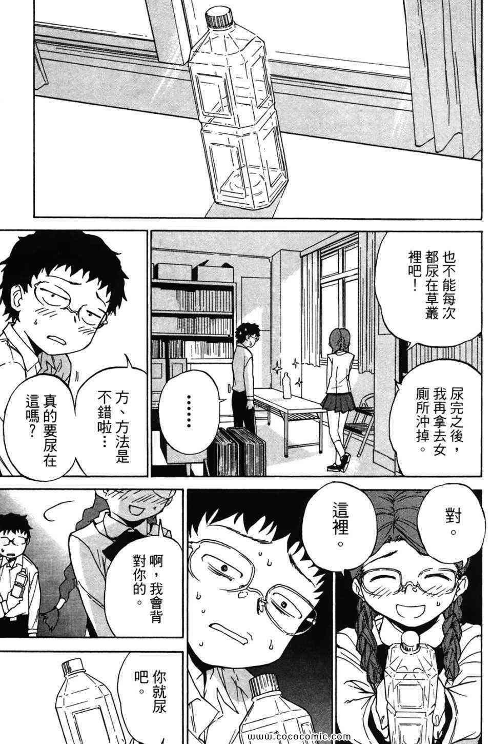 《超S未婚妻》漫画 01卷