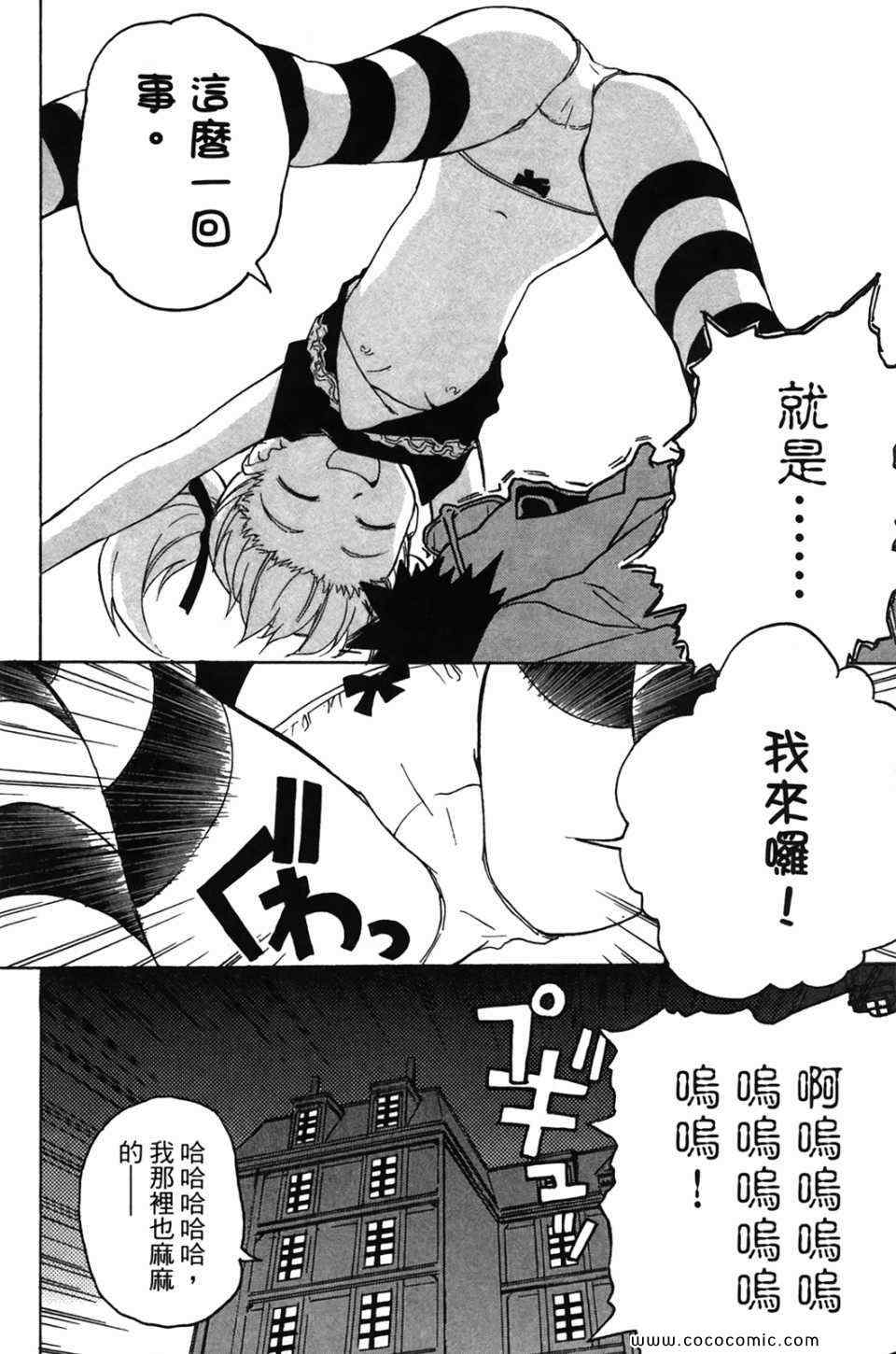 《超S未婚妻》漫画 01卷