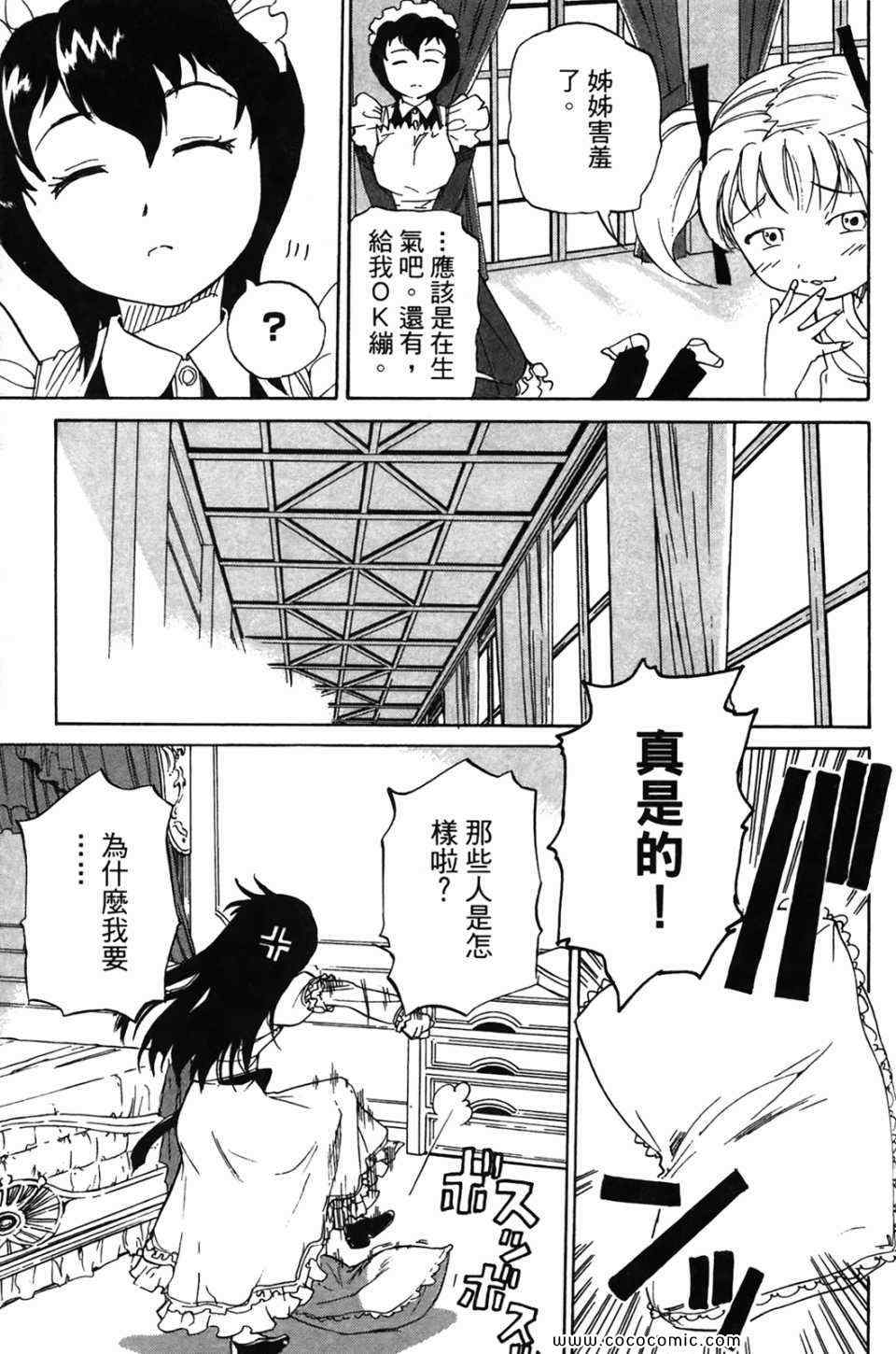 《超S未婚妻》漫画 01卷