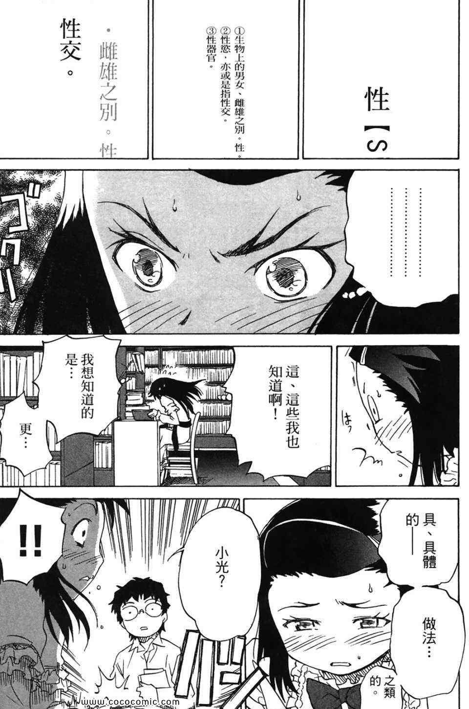 《超S未婚妻》漫画 01卷