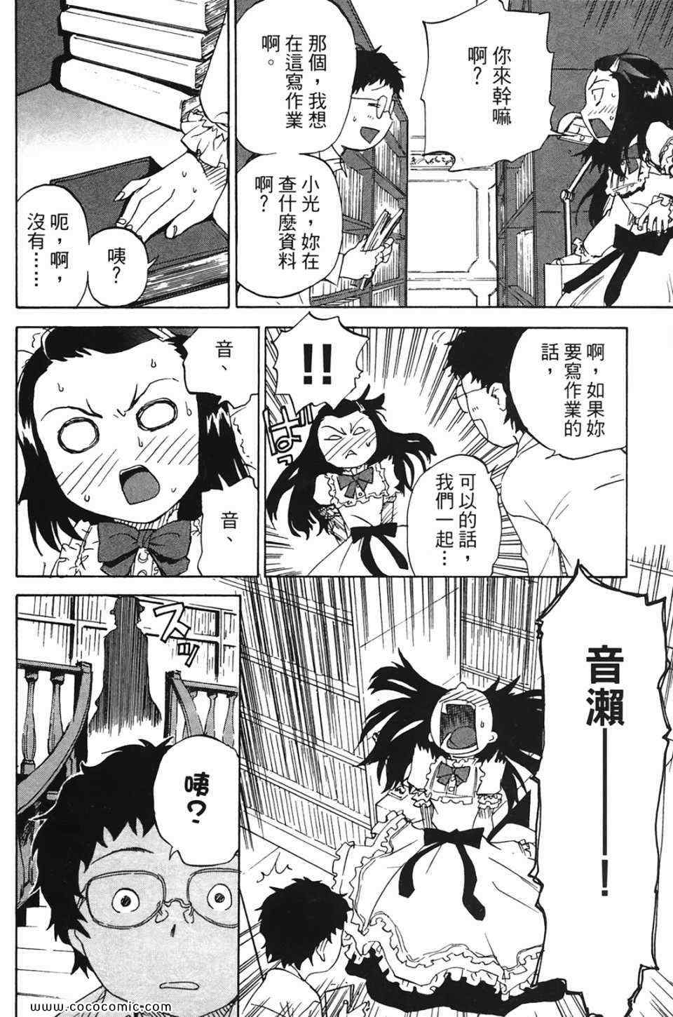 《超S未婚妻》漫画 01卷