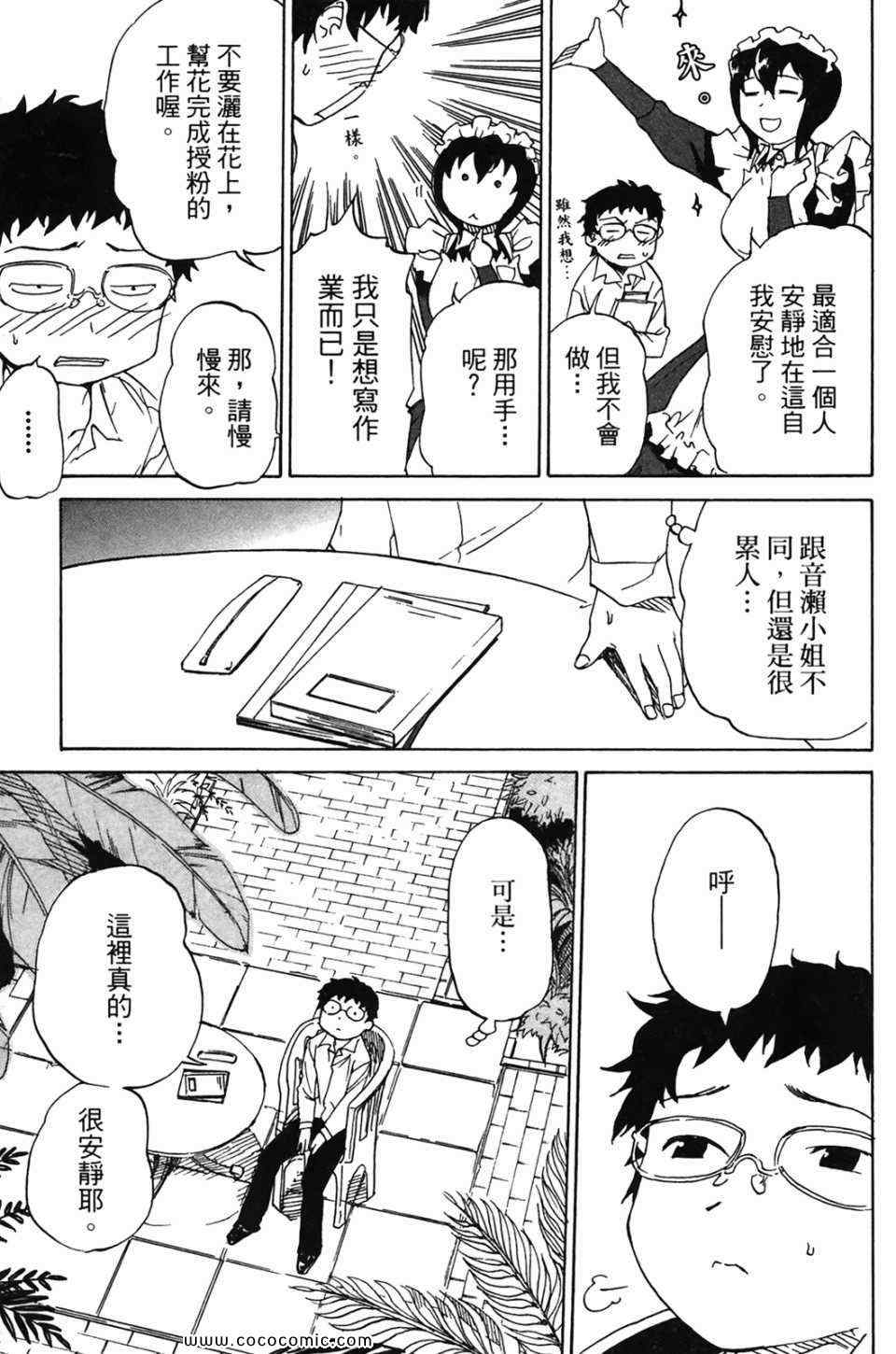 《超S未婚妻》漫画 01卷