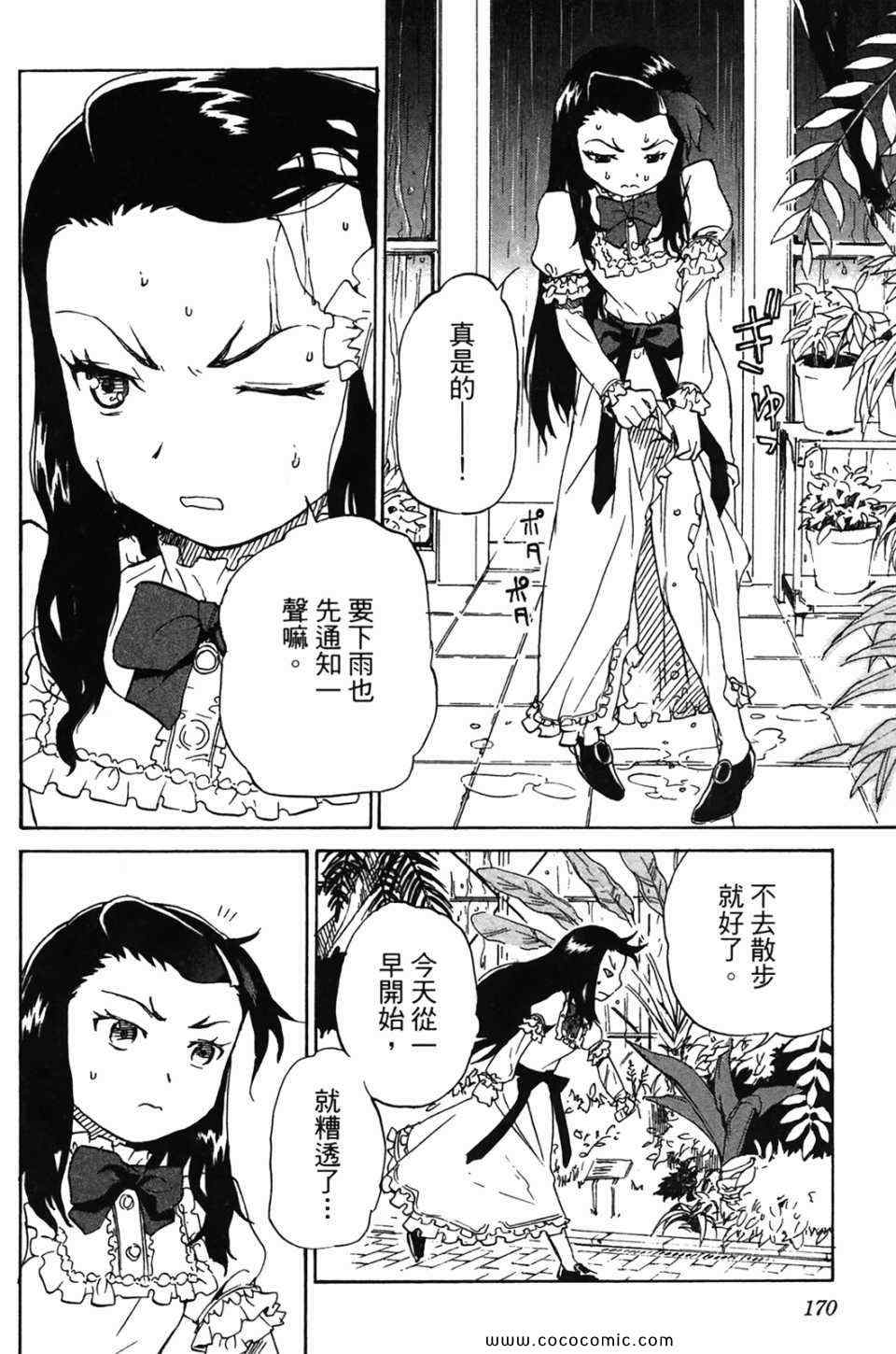 《超S未婚妻》漫画 01卷