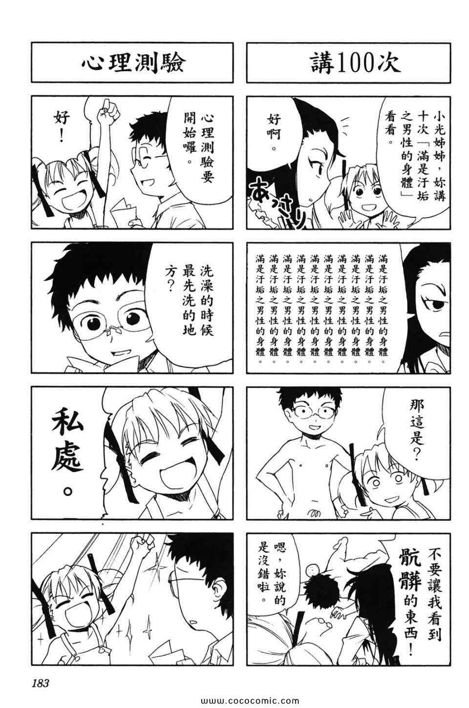 《超S未婚妻》漫画 01卷