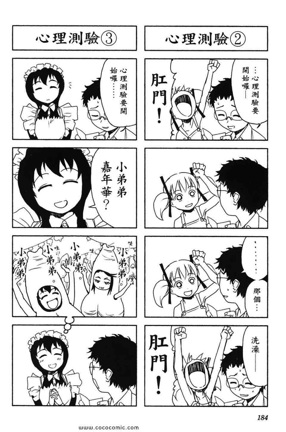 《超S未婚妻》漫画 01卷