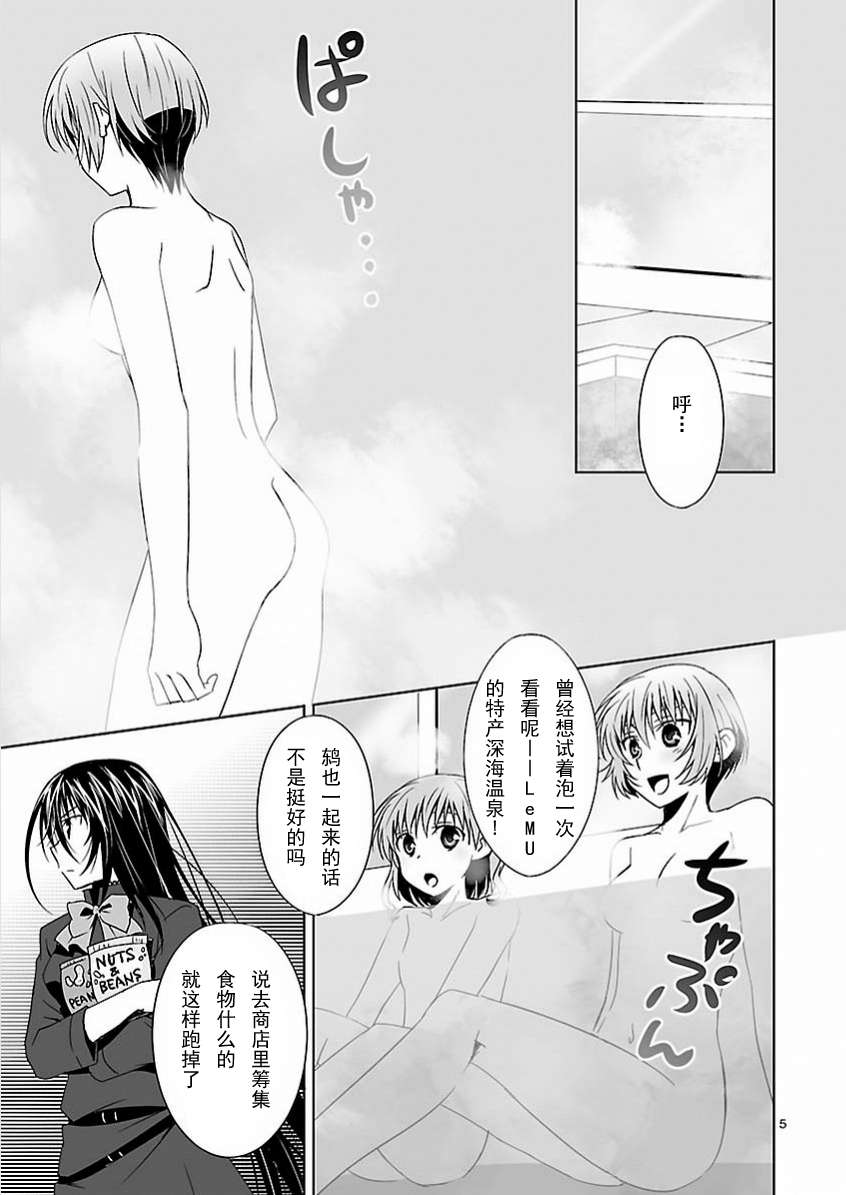 《Ever17》漫画 10集