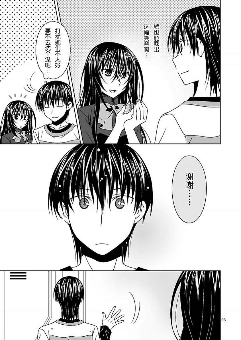 《Ever17》漫画 10集