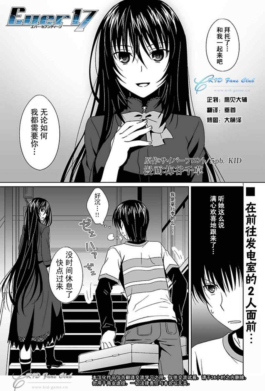 《Ever17》漫画 04集