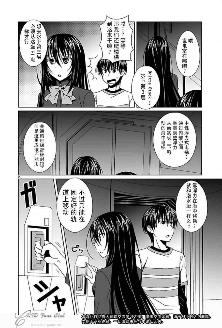 《Ever17》漫画 04集