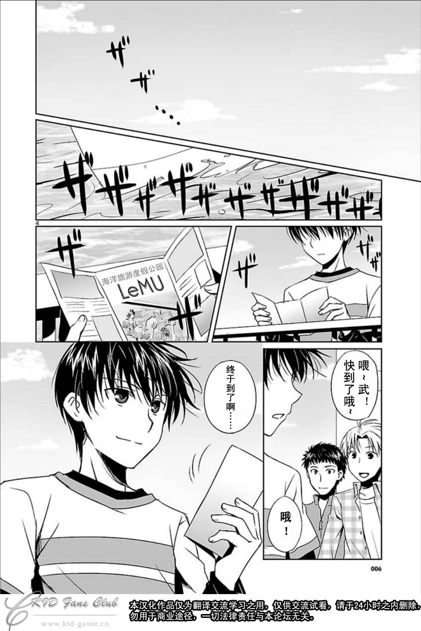 《Ever17》漫画 01集