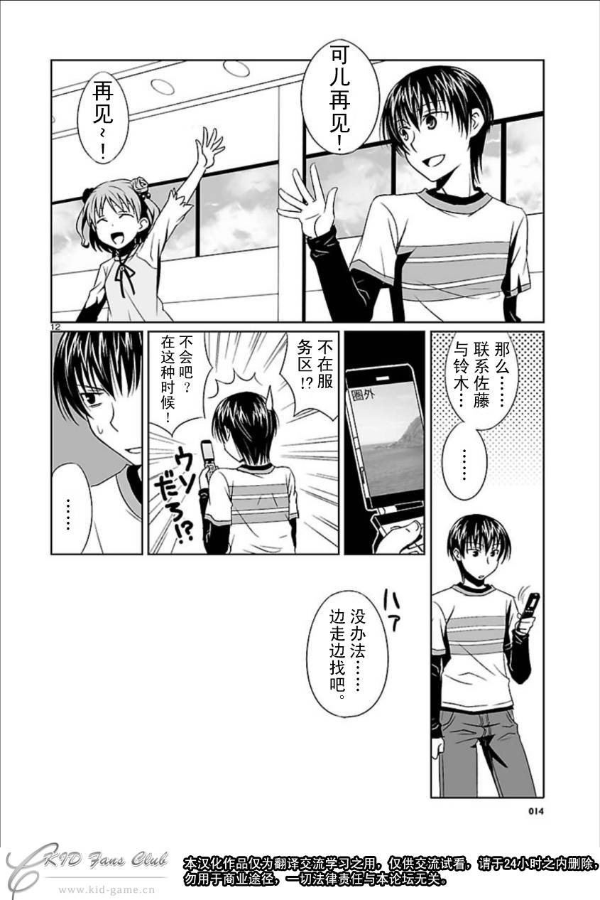 《Ever17》漫画 01集