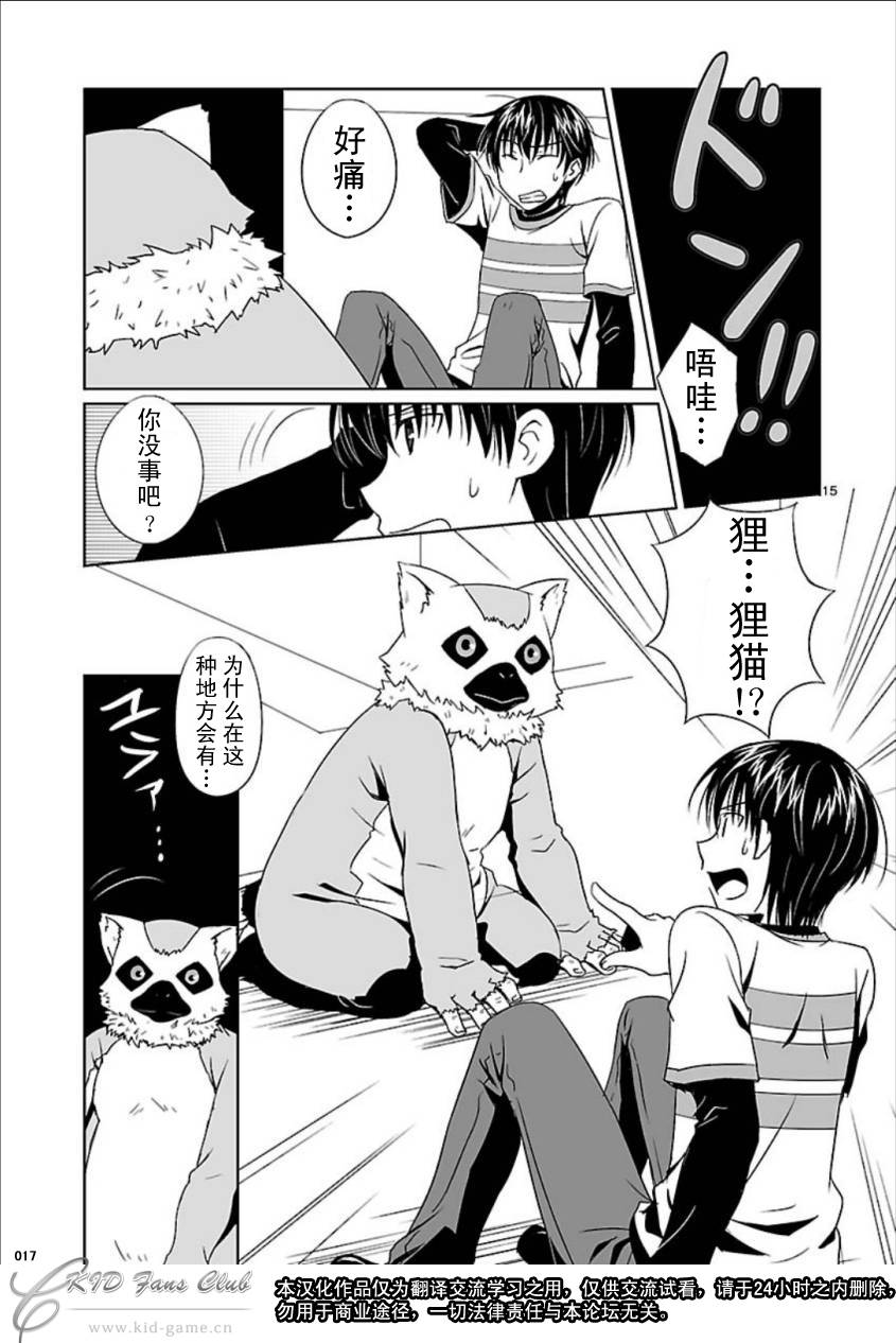 《Ever17》漫画 01集