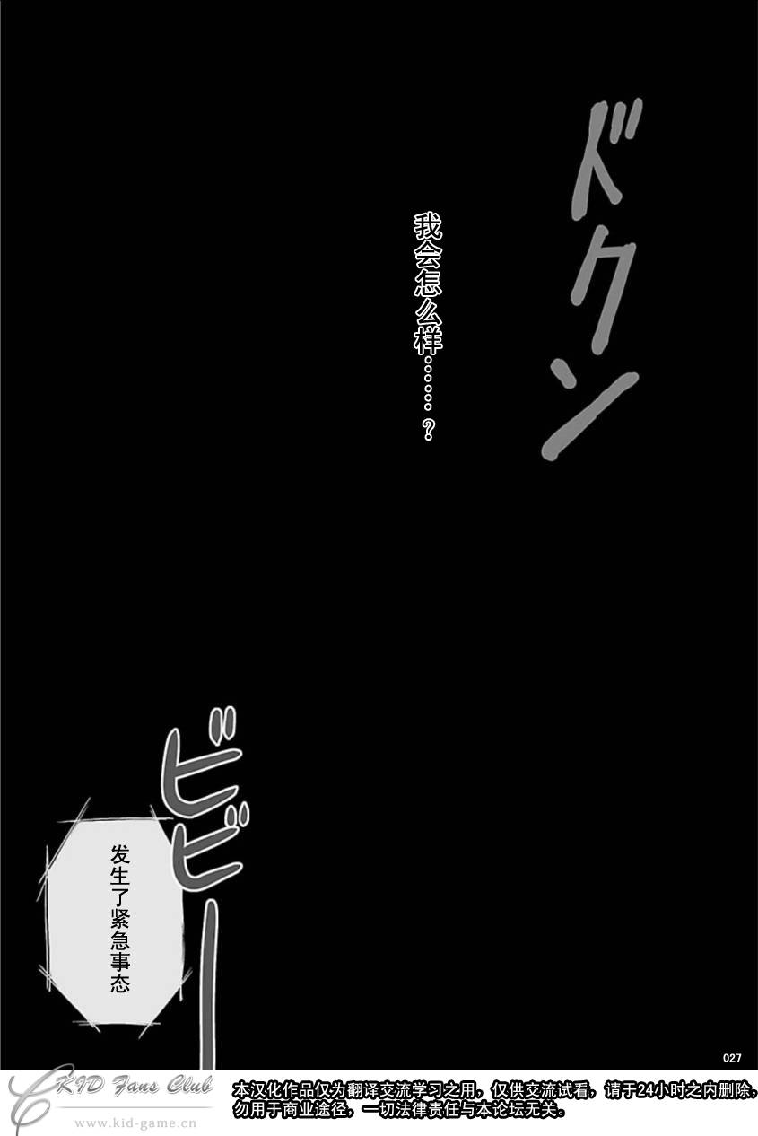 《Ever17》漫画 01集